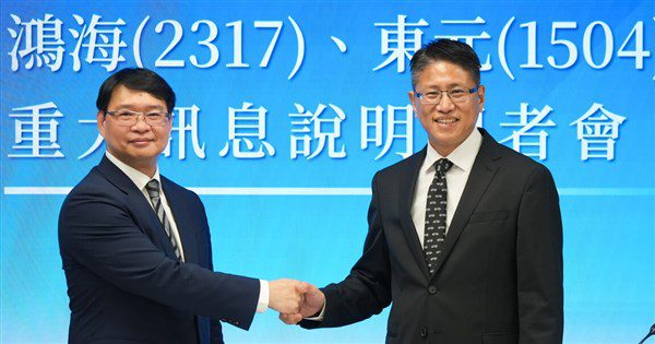 鴻海東元換股結盟 攜手搶攻全球AI資料中心商機 鴻海東元換股結盟 攜手搶攻全球AI資料中心商機