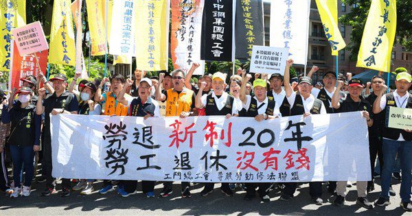 勞退新制雇主提撥僅6% 勞團提階梯費率減稅誘因 勞退新制雇主提撥僅6% 勞團提階梯費率減稅誘因