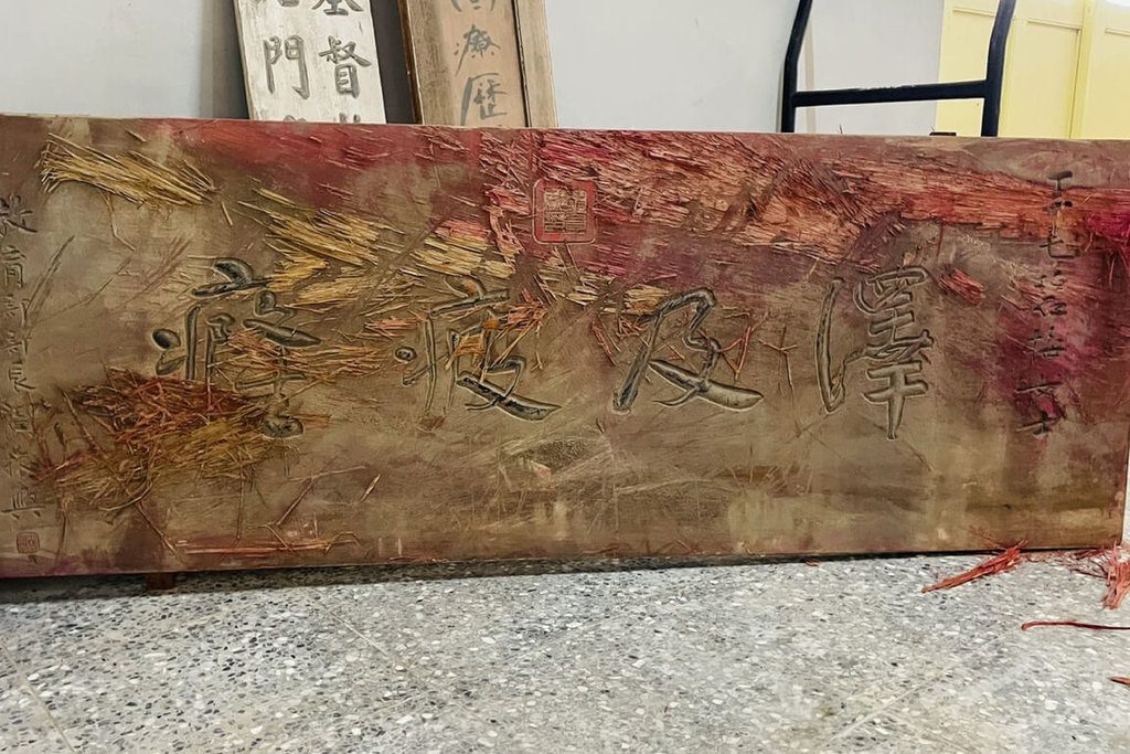 台南烏腳病紀念館風災受損 志工助搶救珍貴文物 台南烏腳病紀念館風災受損 志工助搶救珍貴文物