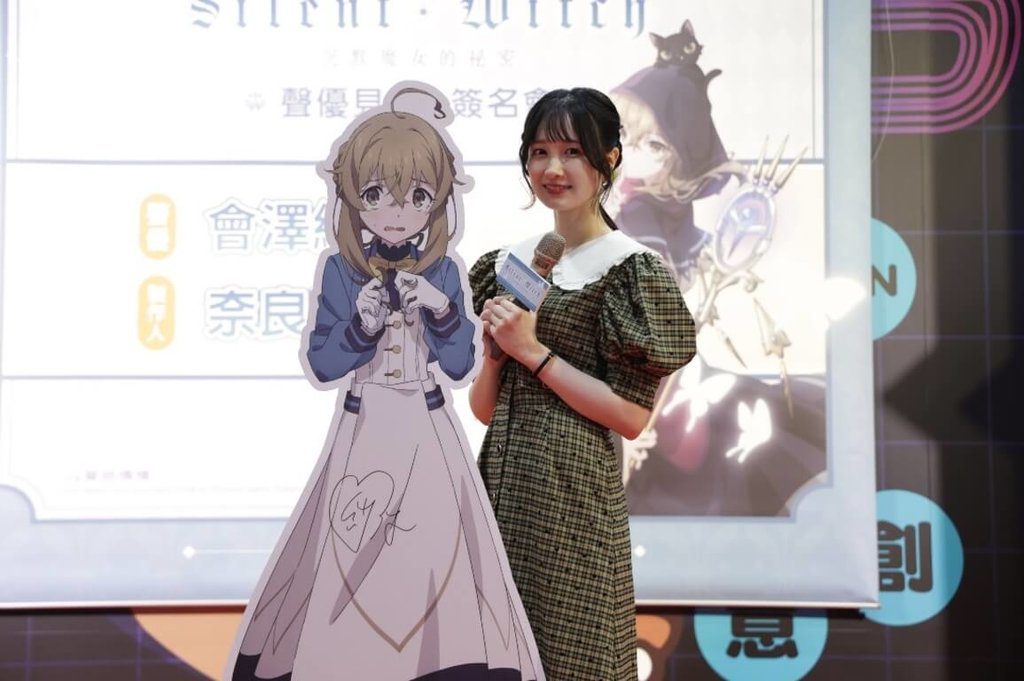 日聲優會澤紗彌訪台 聲演怕生沉默魔女 日聲優會澤紗彌訪台 聲演怕生沉默魔女