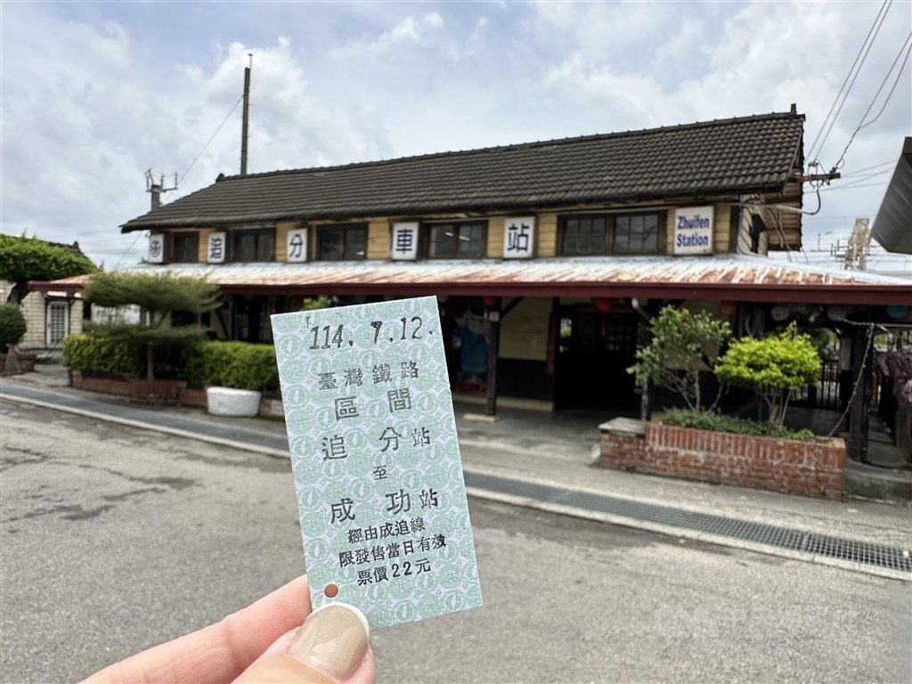 百張「追分成功」紀念車票遺失 台鐵報警追查 百張「追分成功」紀念車票遺失 台鐵報警追查