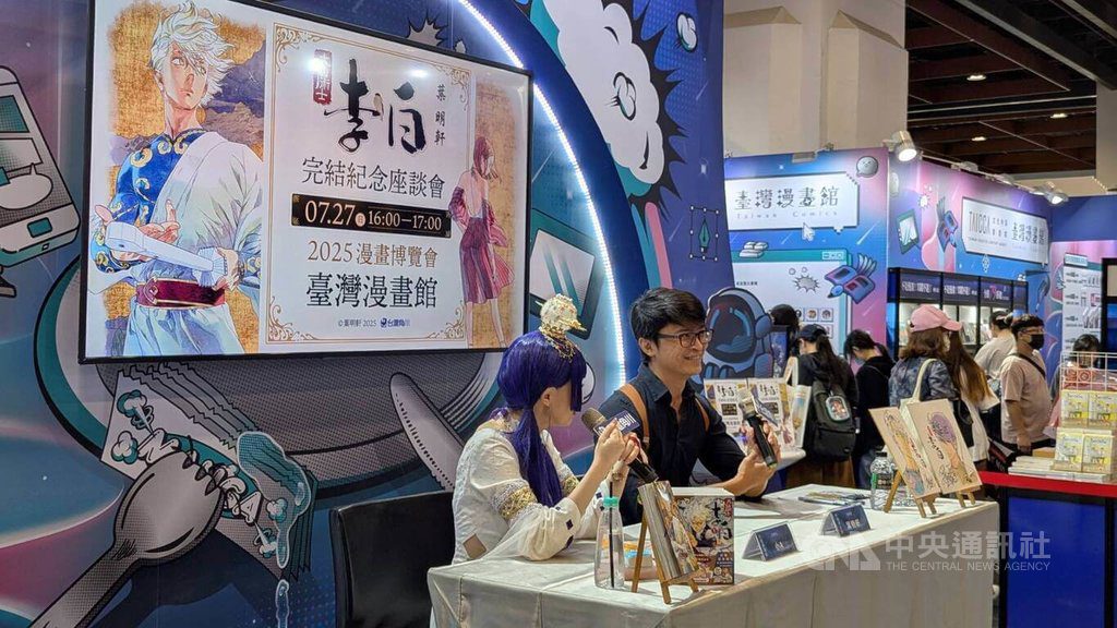 「大仙術士李白」完結 漫畫家葉明軒盼成新起點 「大仙術士李白」完結 漫畫家葉明軒盼成新起點