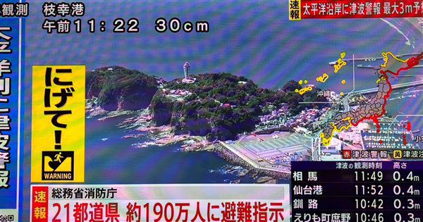 海嘯示警 日本電視台打字幕、主播呼籲「快逃」 海嘯示警 日本電視台打字幕、主播呼籲「快逃」