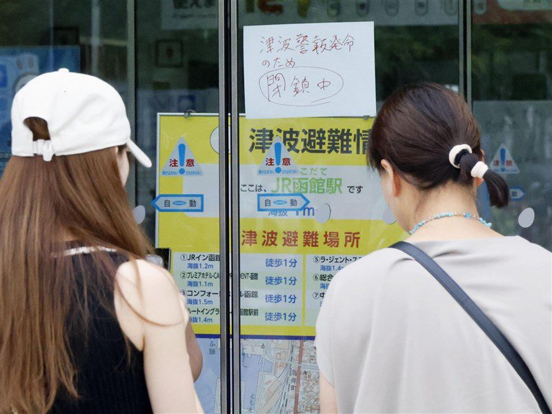 日本解除全部海嘯注意報 初步統計避難釀1死11中暑 日本解除全部海嘯注意報 初步統計避難釀1死11中暑