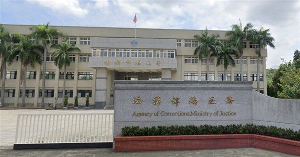 矯正署:盤點保外醫治個案風險分級 擬採電子監控 矯正署:盤點保外醫治個案風險分級 擬採電子監控