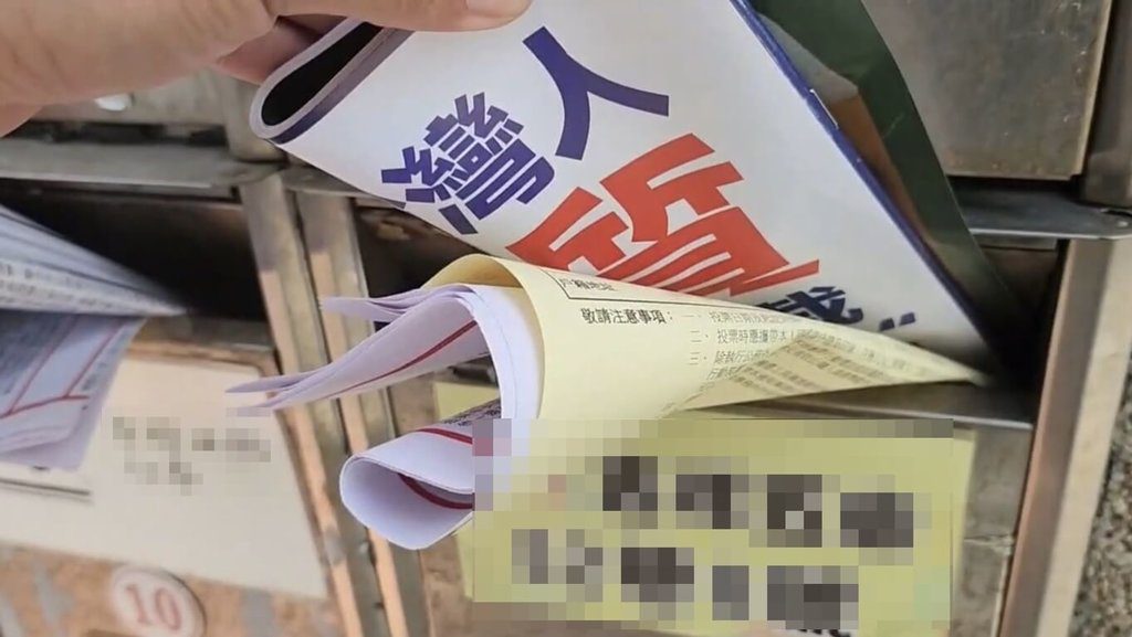 遭控投票通知單夾帶反罷文宣 花蓮選委會加強宣導
