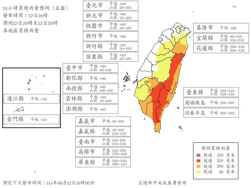 颱風楊柳來襲 花東屏平地24小時雨量估340毫米 颱風楊柳來襲 花東屏平地24小時雨量估340毫米