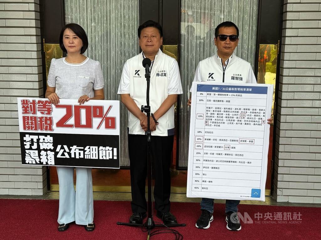 台暫時性關稅20% 藍籲朝野放下歧見召開國是會議 台暫時性關稅20% 藍籲朝野放下歧見召開國是會議