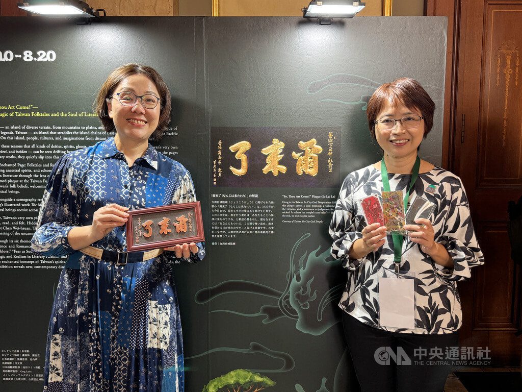 文化世博「魔幻台灣—台灣文學展」大阪登場 文化世博「魔幻台灣—台灣文學展」大阪登場
