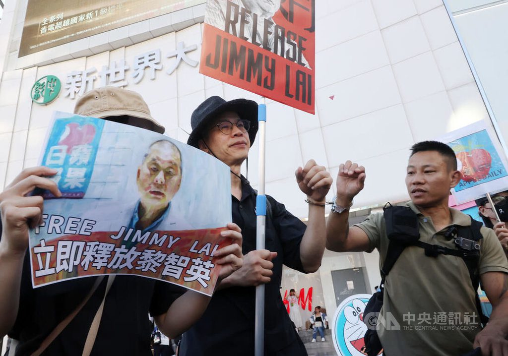 聲援黎智英 港台民團西門町發聲擔憂其健康要求釋放 聲援黎智英 港台民團西門町發聲擔憂其健康要求釋放