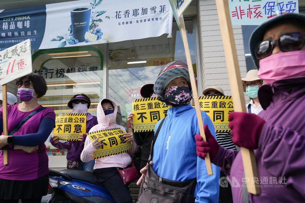 重啟核三公投 屏東議員:生存權問題不能表決 重啟核三公投 屏東議員:生存權問題不能表決