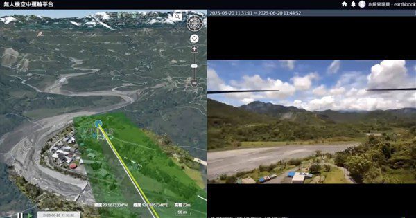 交通中斷不再人力涉險 衛福部首度啟動無人機送藥 交通中斷不再人力涉險 衛福部首度啟動無人機送藥