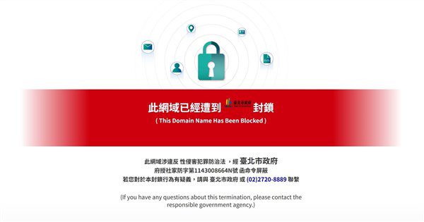 「5F自拍」涉犯兒少性剝削遭封網  負責人等3人收押