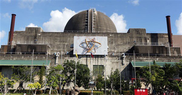 核管法子法最快10月上路 核電申請再運轉須備6大事項 核管法子法最快10月上路 核電申請再運轉須備6大事項