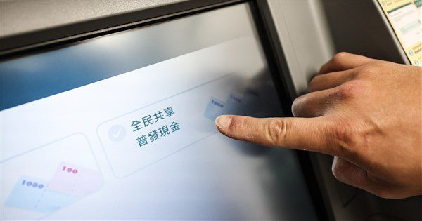 普發1萬現金  擬比照112年6000元模式發放 普發1萬現金  擬比照112年6000元模式發放