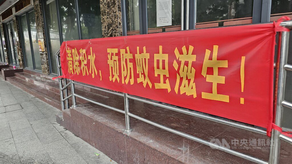 佛山民眾抱怨當局過度防治屈公病 令人心惶惶 佛山民眾抱怨當局過度防治屈公病 令人心惶惶