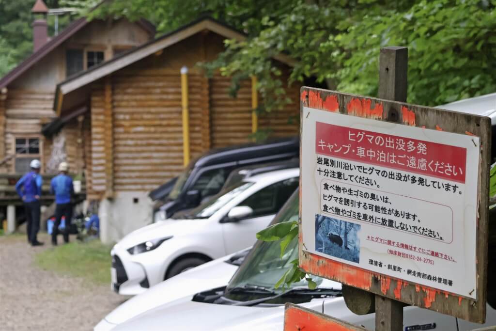 日本男子北海道登山 被熊拖入樹叢後身亡 日本男子北海道登山 被熊拖入樹叢後身亡