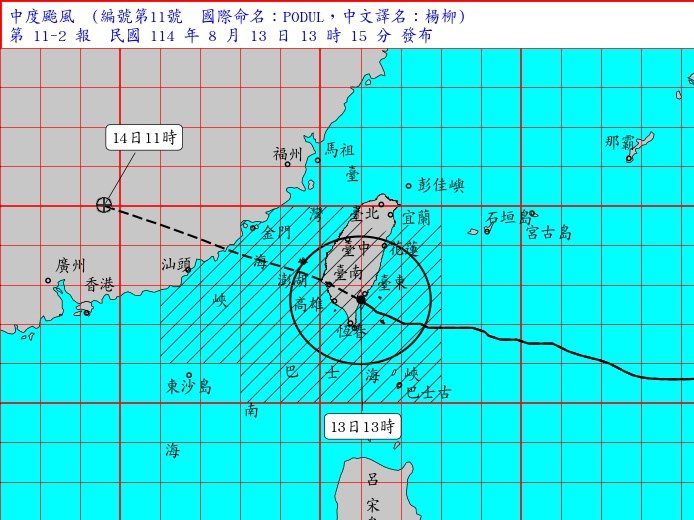 颱風楊柳登陸台東太麻里 花東高屏防風雨加劇 颱風楊柳登陸台東太麻里 花東高屏防風雨加劇