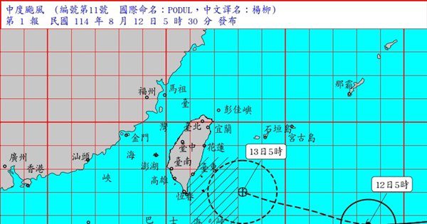 颱風楊柳海警發布 北海岸、東半部沿海小心長浪 颱風楊柳海警發布 北海岸、東半部沿海小心長浪