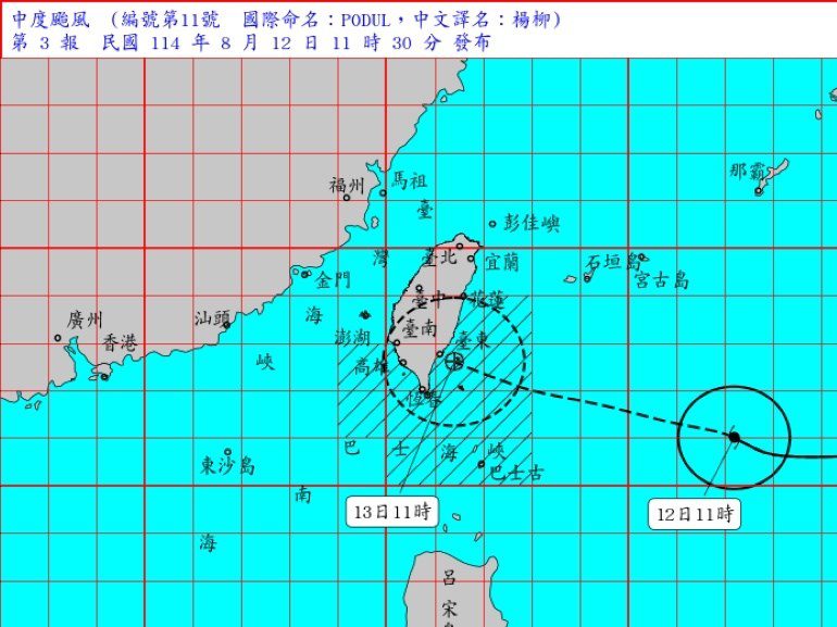 颱風楊柳逼近 氣象署午後2時將發布陸警 颱風楊柳逼近 氣象署午後2時將發布陸警