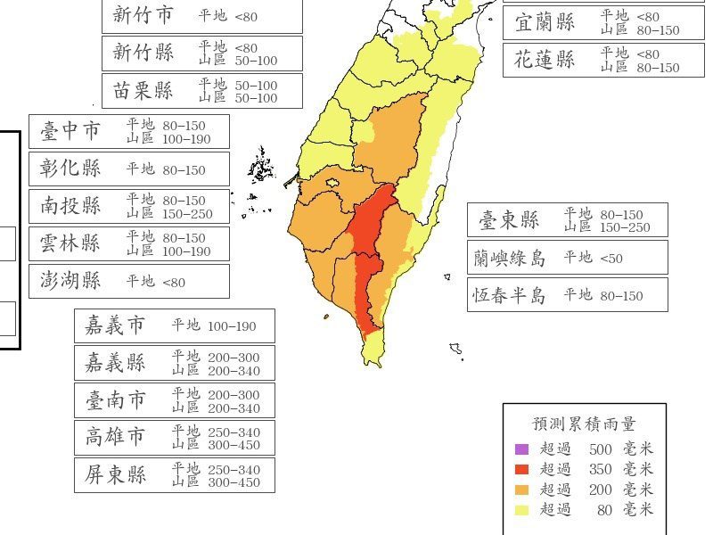 高屏山區防大豪雨 24小時雨量上看450毫米 高屏山區防大豪雨 24小時雨量上看450毫米