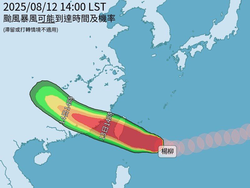 颱風楊柳逼近 陸警範圍擴大為彰化以南10縣市 颱風楊柳逼近 陸警範圍擴大為彰化以南10縣市