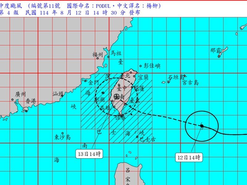 颱風楊柳陸警發布 花東高屏納警戒範圍 颱風楊柳陸警發布 花東高屏納警戒範圍