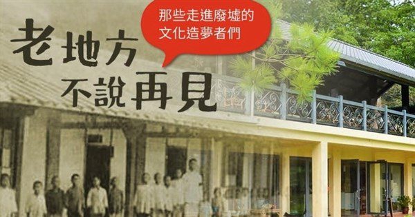 文創產業新聞報導獎 中央社「文化+」再度獲獎 文創產業新聞報導獎 中央社「文化+」再度獲獎
