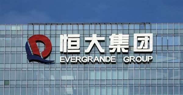 昔最大地產商中國恆大  港交所退市