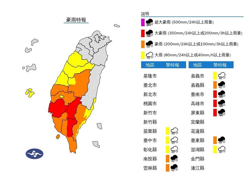 3縣市防大豪雨 高屏山區24小時雨量上看490毫米 3縣市防大豪雨 高屏山區24小時雨量上看490毫米