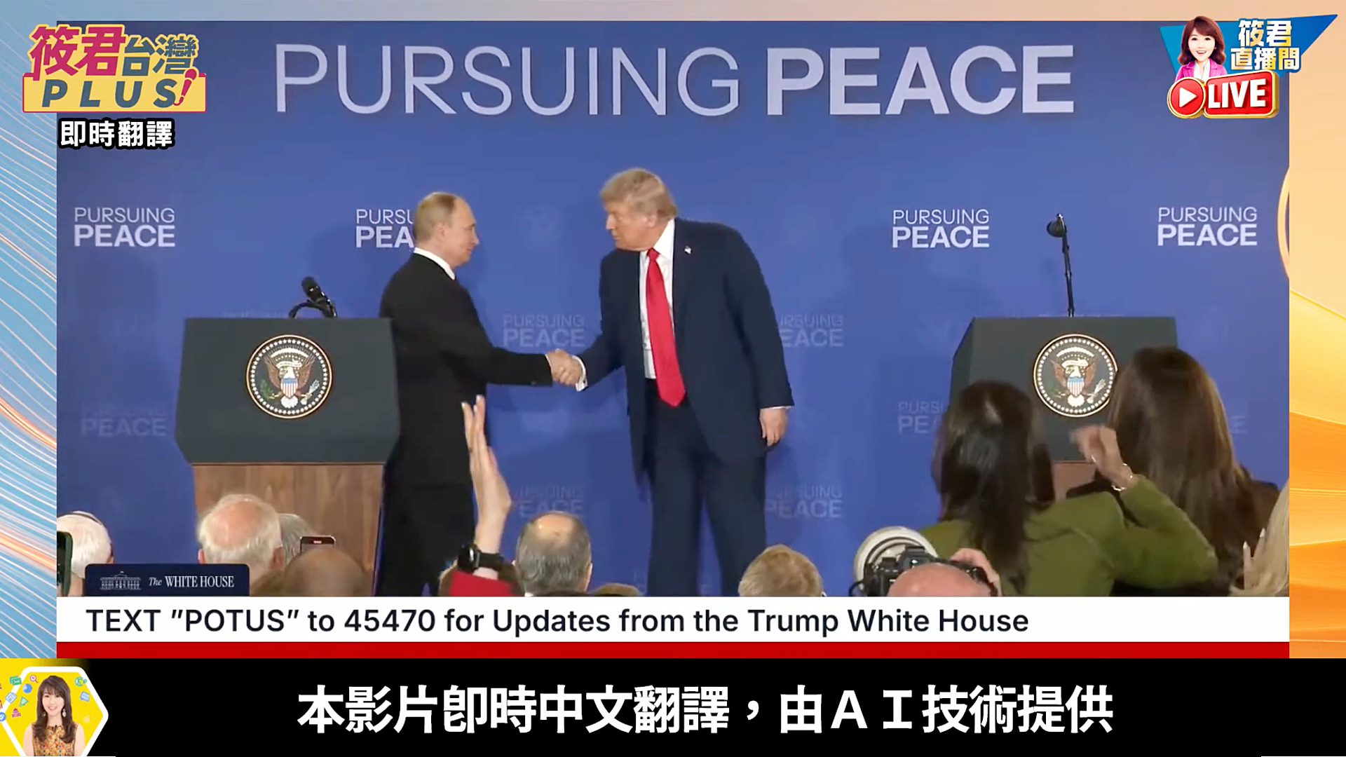 美前國安顧問看美俄峰會:川普沒輸 但蒲亭贏了 美前國安顧問看美俄峰會:川普沒輸 但蒲亭贏了