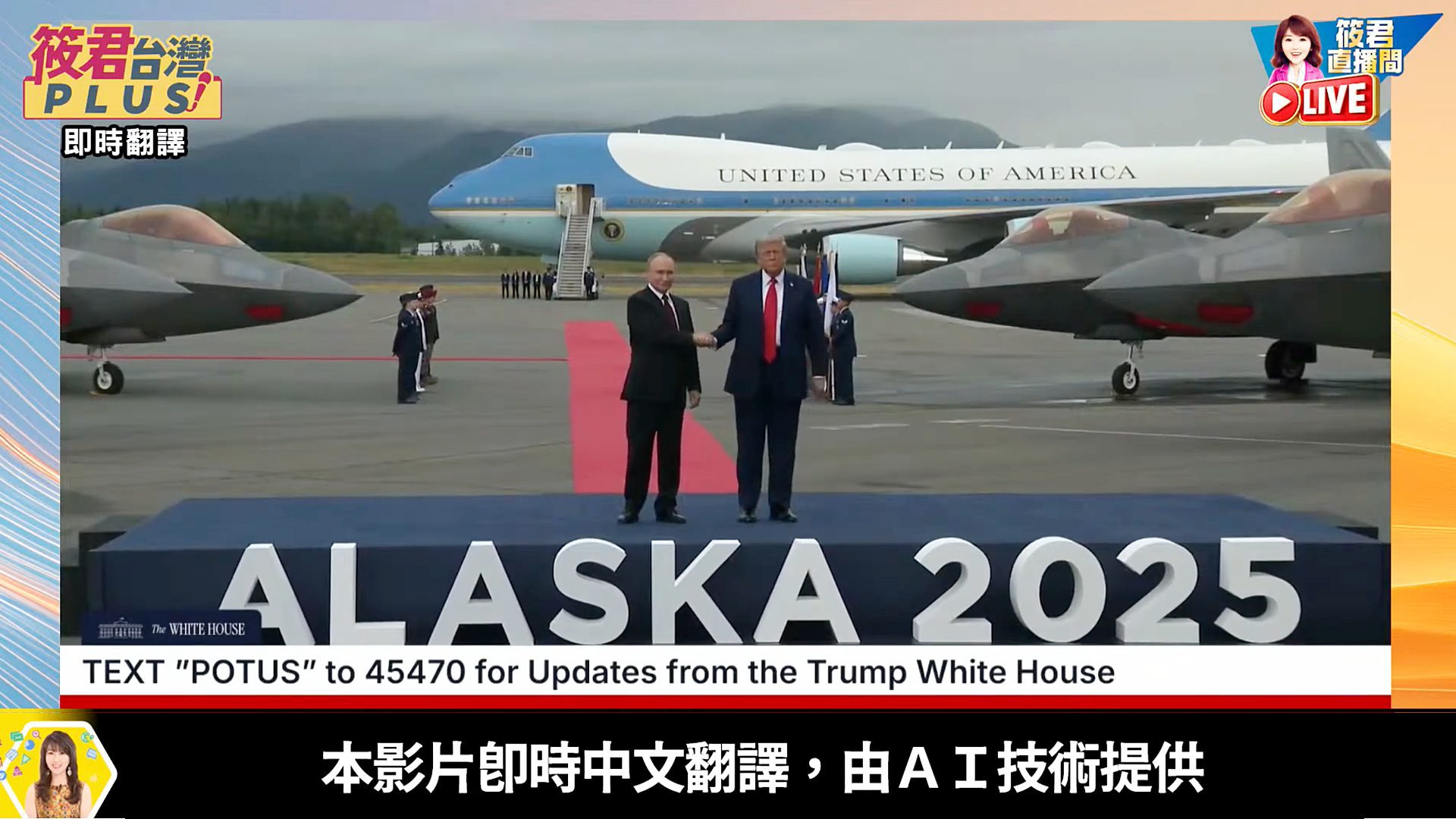 川普蒲亭聯合記者會簡短談話 要點一次看 川普蒲亭聯合記者會簡短談話 要點一次看