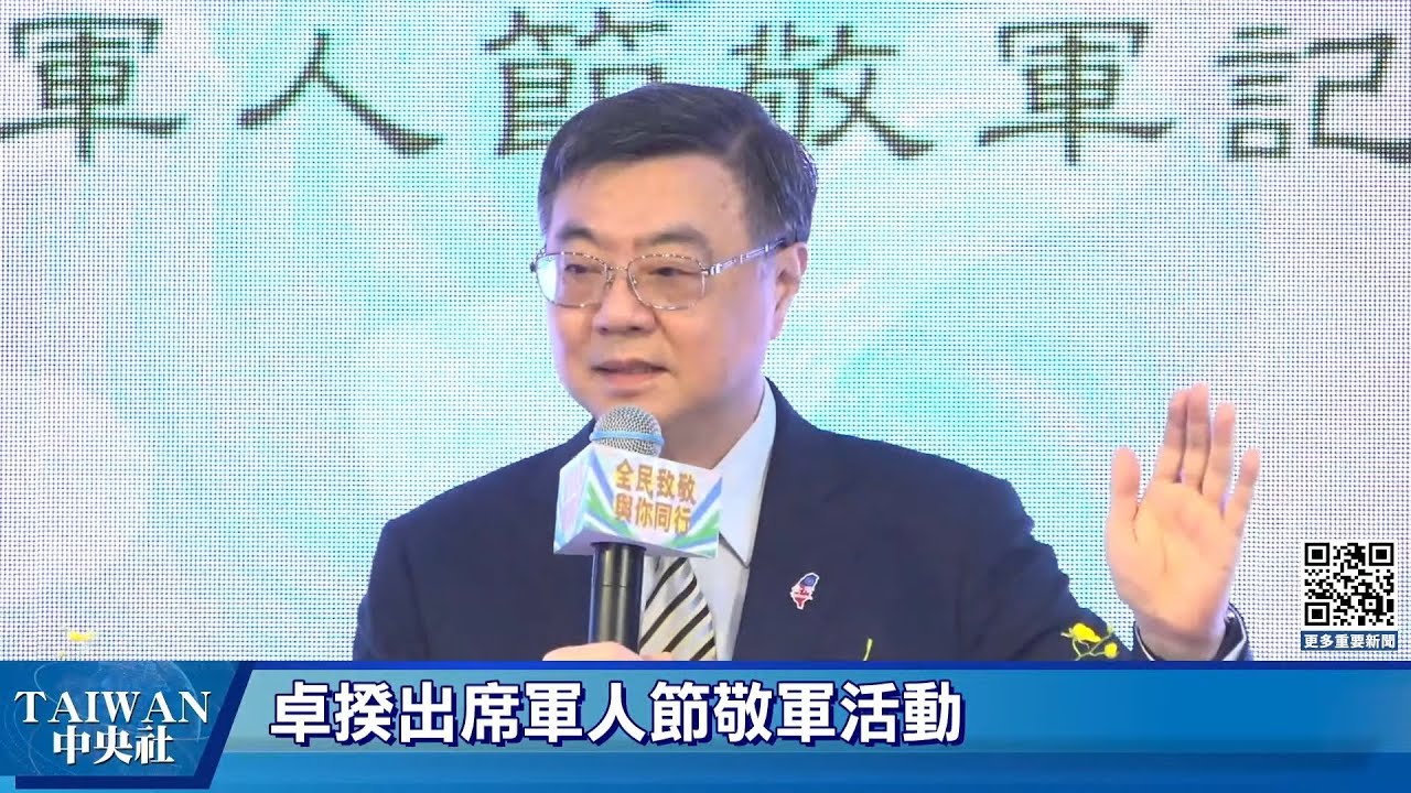 卓榮泰感謝企業敬軍 呼籲全民感念國軍化為行動 卓榮泰感謝企業敬軍 呼籲全民感念國軍化為行動