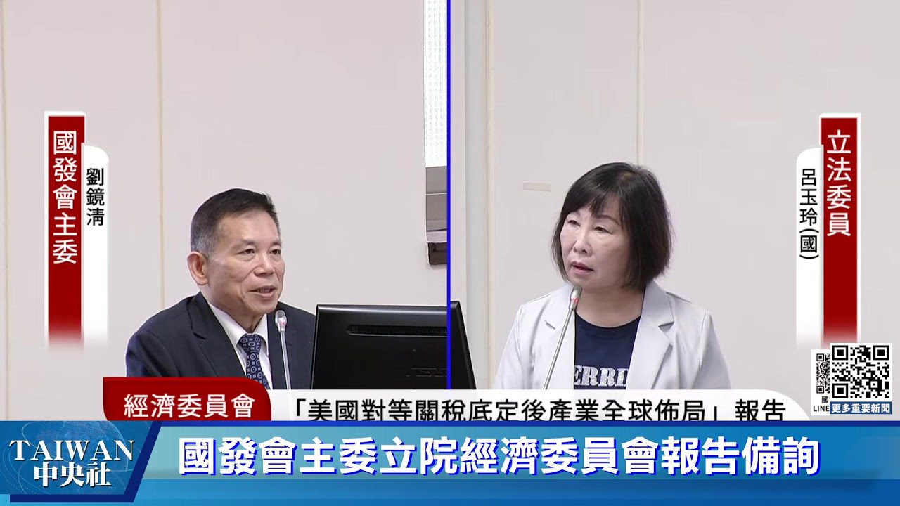 川普盼台積電加碼投資 劉鏡清:關鍵技術一定守得住 川普盼台積電加碼投資 劉鏡清:關鍵技術一定守得住