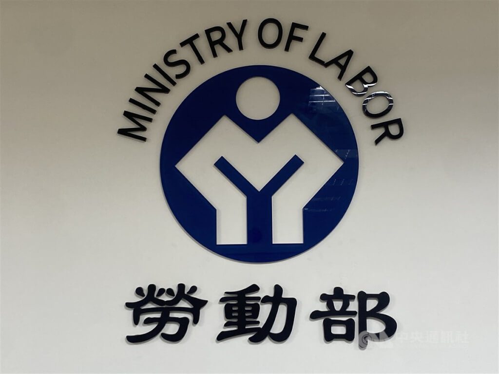 台紐經貿勞工會議 聚焦綠色經濟與職訓 台紐經貿勞工會議 聚焦綠色經濟與職訓