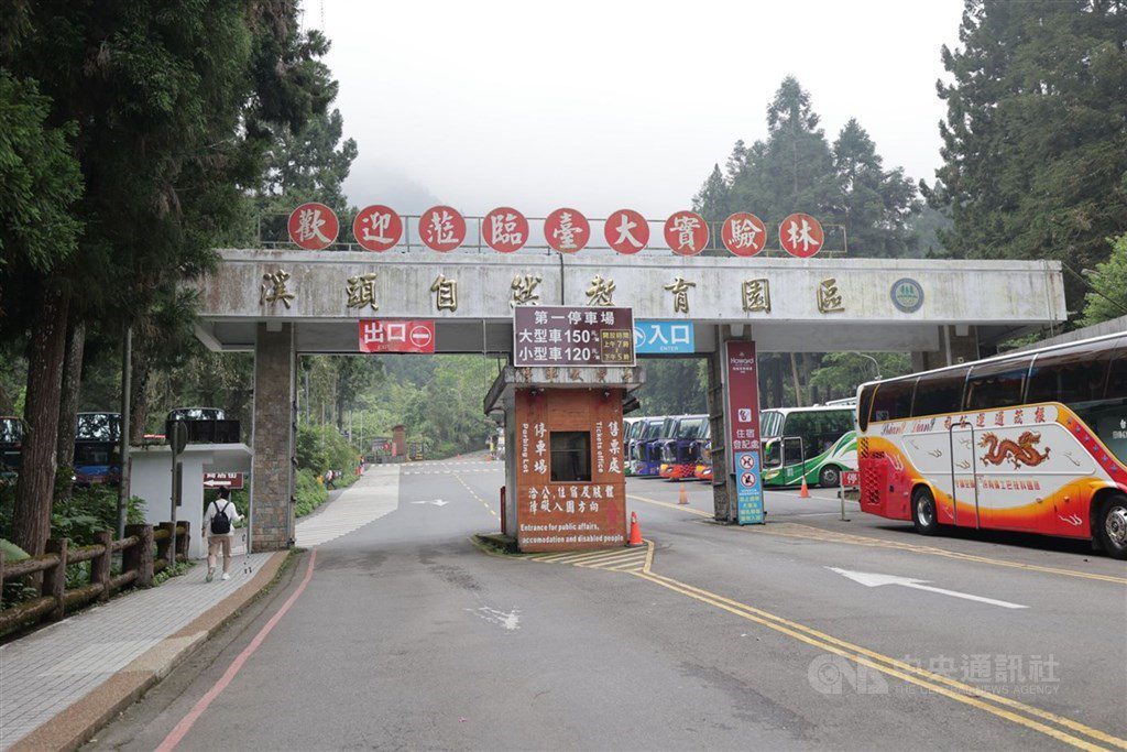 颱風楊柳逼近 台大溪頭等3園區13日起預警休園 颱風楊柳逼近 台大溪頭等3園區13日起預警休園