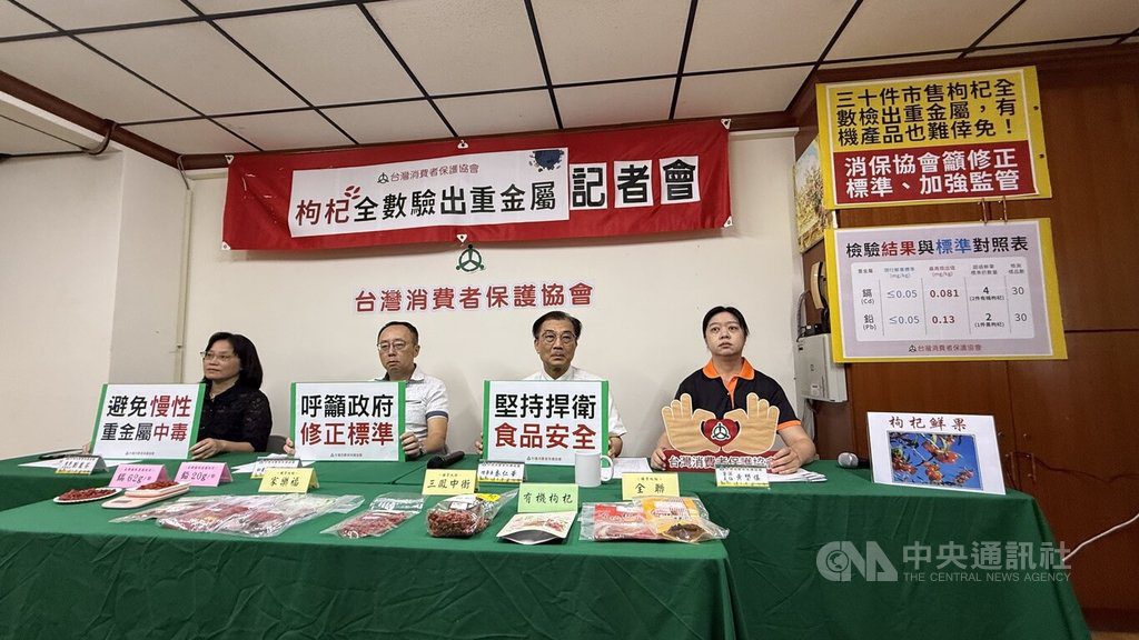 市售枸杞重金屬超標? 學者:解釋方式過於高估 市售枸杞重金屬超標? 學者:解釋方式過於高估