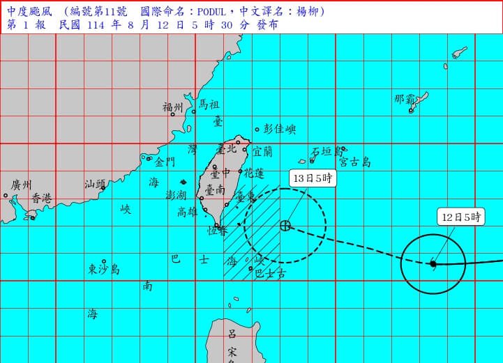 楊柳颱風海警發布 雪霸國家公園預警性休園 楊柳颱風海警發布 雪霸國家公園預警性休園