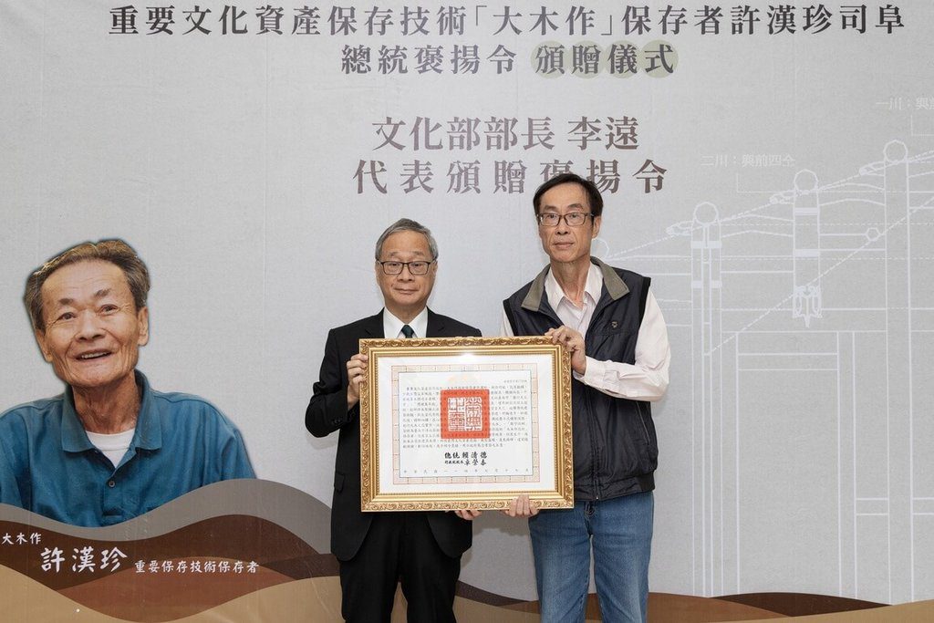 大木作修復者許漢珍辭世 李遠代頒贈總統褒揚令 大木作修復者許漢珍辭世 李遠代頒贈總統褒揚令