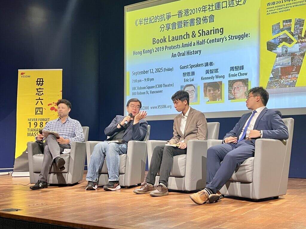 記錄香港民主發展 「半世紀的抗爭」新書溫哥華發表 記錄香港民主發展 「半世紀的抗爭」新書溫哥華發表
