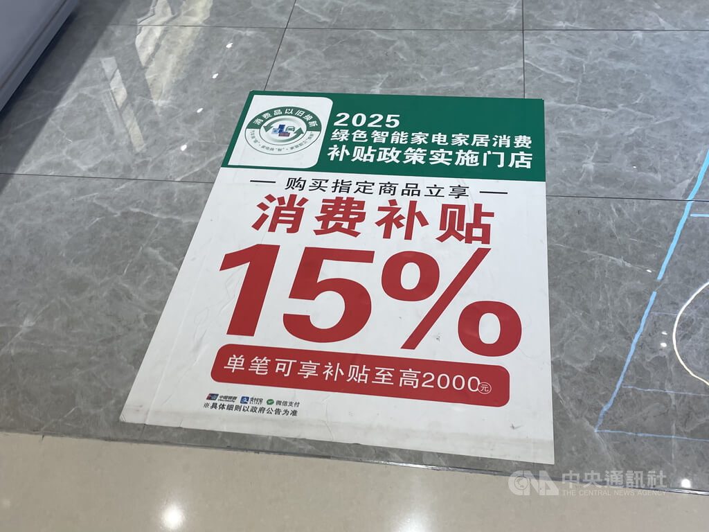 中國國家補貼遭濫用 至少6省涉騙補資金逾4億 中國國家補貼遭濫用 至少6省涉騙補資金逾4億