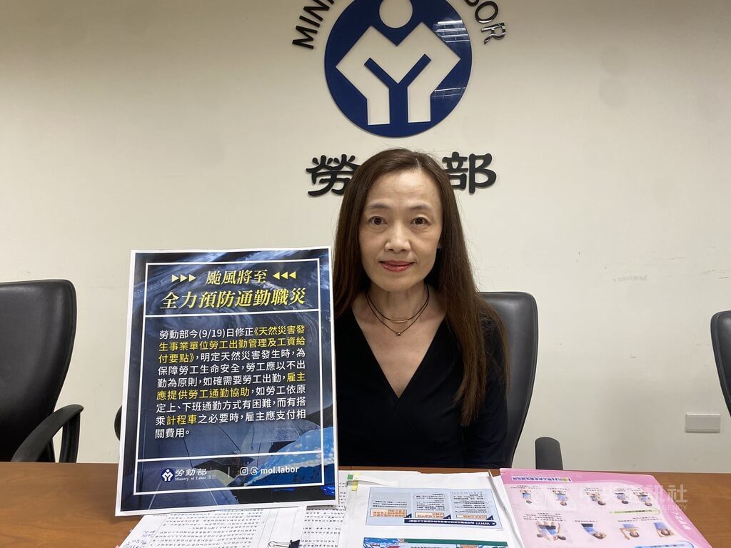 勞工颱風天若須搭計程車出勤 勞動部:雇主應出錢 勞工颱風天若須搭計程車出勤 勞動部:雇主應出錢