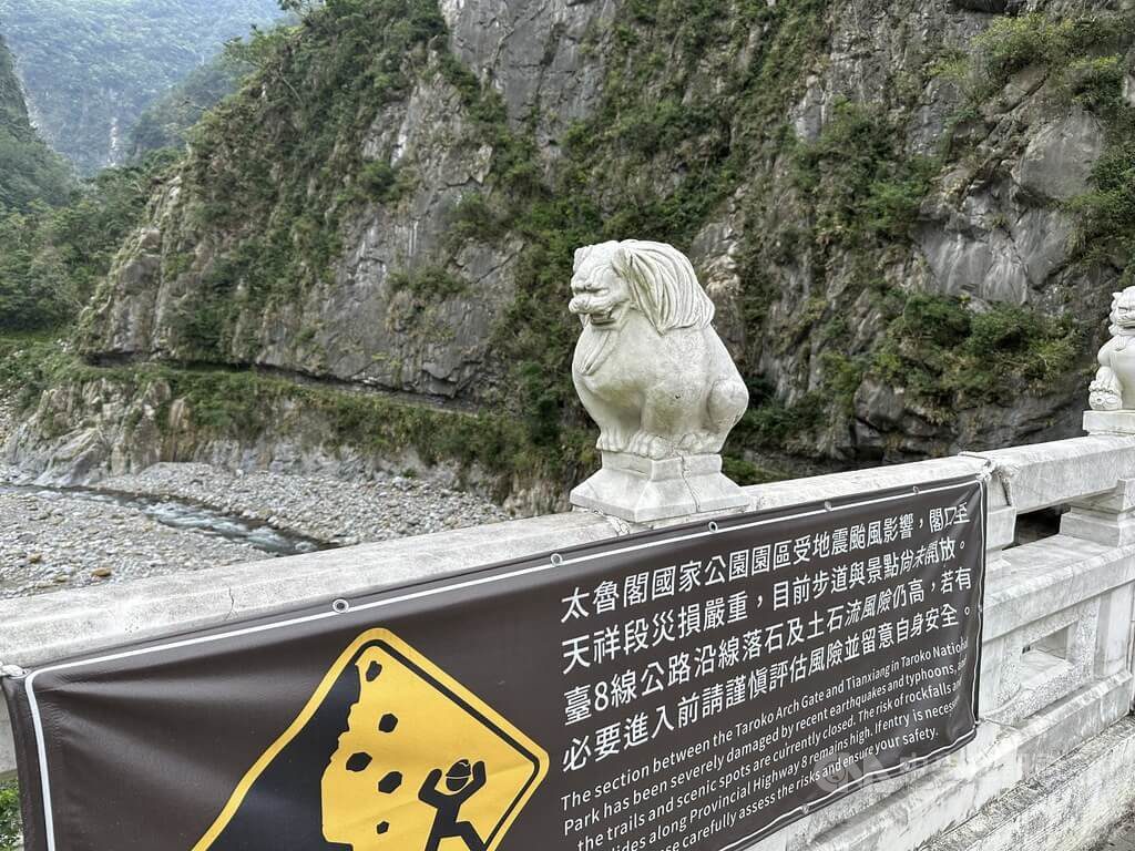 颱風樺加沙影響 太魯閣遊客都安全下山中橫暫封 颱風樺加沙影響 太魯閣遊客都安全下山中橫暫封