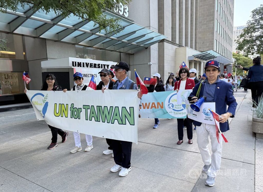 多倫多台僑市中心遊行　力挺台灣加入聯合國及ICAO