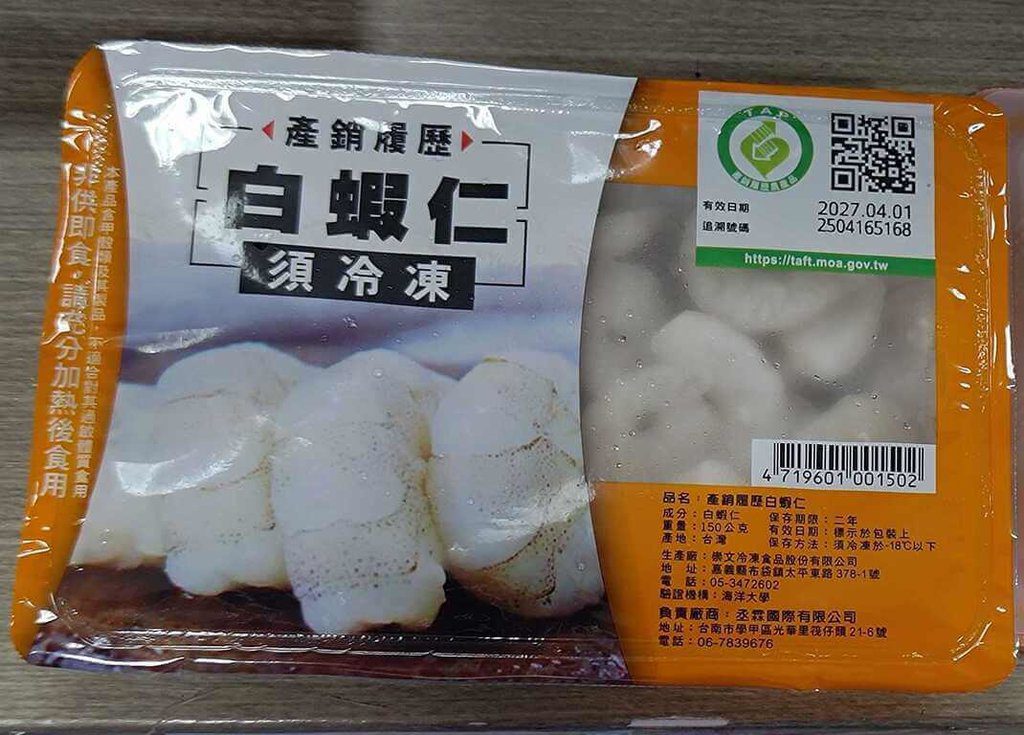 北市驗中秋食品 1產銷履歷白蝦仁含不得檢出用藥 北市驗中秋食品 1產銷履歷白蝦仁含不得檢出用藥