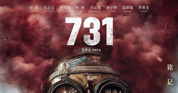 中國抗戰電影「731」票房破紀錄 恐加劇中日緊張 中國抗戰電影「731」票房破紀錄 恐加劇中日緊張