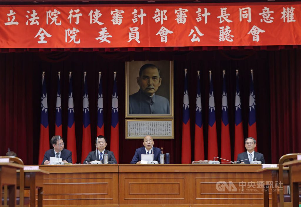 審計長公聽會 學者盼強化績效審計避免政治化 審計長公聽會 學者盼強化績效審計避免政治化