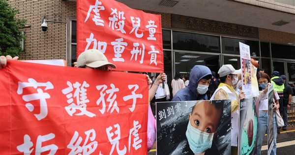 劉姓保母姊妹虐剴剴案二審開庭 民團群眾籲勿輕縱 劉姓保母姊妹虐剴剴案二審開庭 民團群眾籲勿輕縱