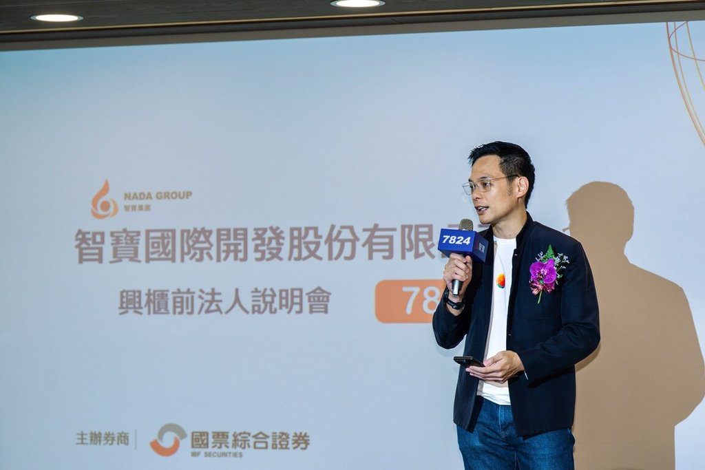 台灣大投資智寶登興櫃 林之晨:打造IP旗艦戰隊 台灣大投資智寶登興櫃 林之晨:打造IP旗艦戰隊