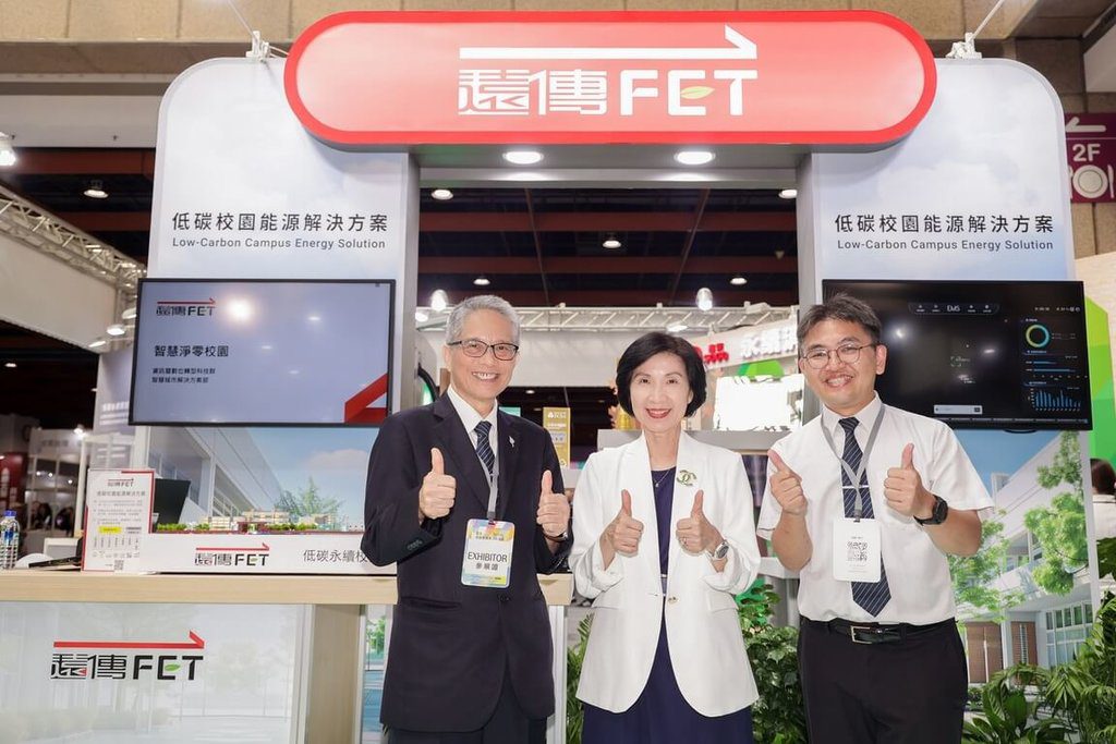 遠傳深耕智慧淨零 攜手院校推永續轉型 遠傳深耕智慧淨零 攜手院校推永續轉型